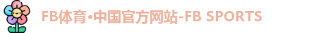 FB体育